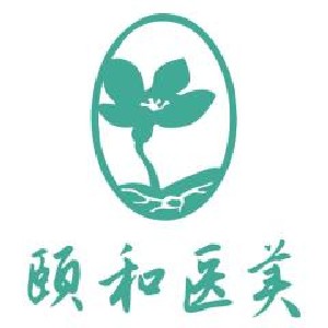營口頤和醫(yī)療美容外科診所