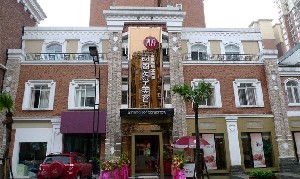 宜賓均閣醫(yī)學(xué)美容診所