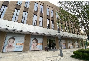 武漢美添天合美邦醫(yī)療美容門診部