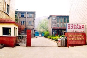 淄博博山燒傷整形醫(yī)院