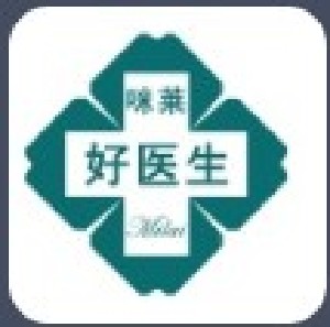 濟(jì)南咪萊醫(yī)療美容診所