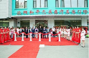 沈陽(yáng)元辰醫(yī)療美容門(mén)診部