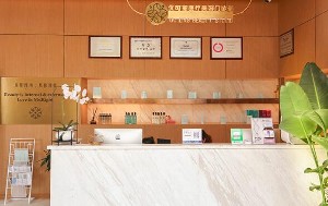 天津優(yōu)可麗醫(yī)療美容門(mén)診部