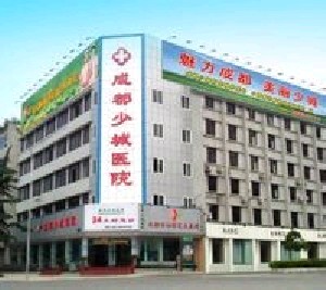 成都少城醫(yī)院植發(fā)科