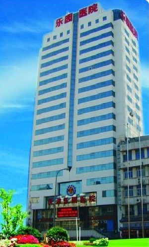 天津樂(lè)園醫(yī)院醫(yī)學(xué)美容整形中心