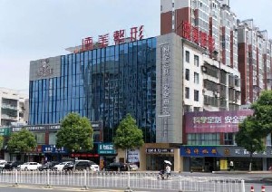 懷化德美醫(yī)療美容門診部