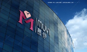 武漢慕伊醫(yī)療美容門診部