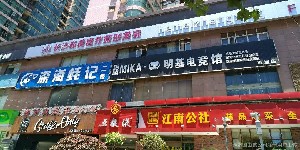 長(zhǎng)沙和美醫(yī)療美容門(mén)診部