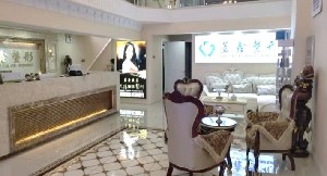 長春藍鑫醫(yī)療美容門診部