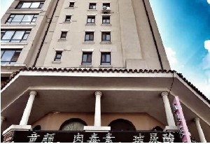 長春高恩醫(yī)療美容門診部