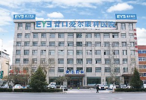 營口愛爾眼科醫(yī)院