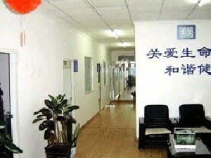 大連王苓醫(yī)療美容診所