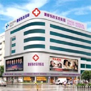 濟(jì)南鵬愛(ài)美容整形醫(yī)院