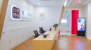 常州優(yōu)德口腔門(mén)診部