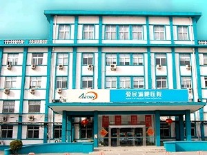 天津愛(ài)民減肥醫(yī)院醫(yī)學(xué)美容科