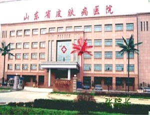 山東省皮膚病醫(yī)院激光美容外科