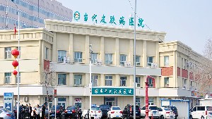 烏魯木齊當(dāng)代皮膚病?？漆t(yī)院