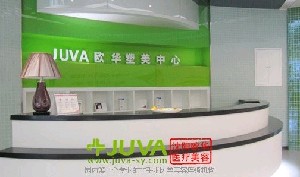 沈陽歐華醫(yī)療美容診所（萬達(dá)店）