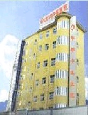 北京京都中醫(yī)院亞太疤痕研究院