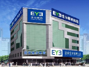 濟(jì)南愛(ài)爾眼科醫(yī)院