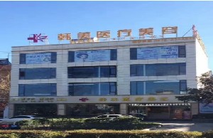 大理韓美醫(yī)療美容醫(yī)院