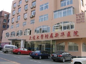 大連大學(xué)附屬新華醫(yī)院整形外科