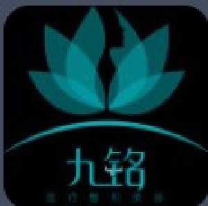 大連九銘醫(yī)療美容診所