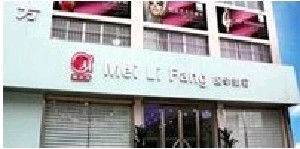 慶陽(yáng)美立方醫(yī)學(xué)美容診所