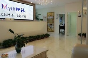 鄭州神話醫(yī)療美容診所