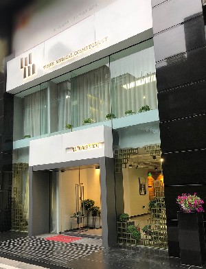 北京為爾醫(yī)療美容診所