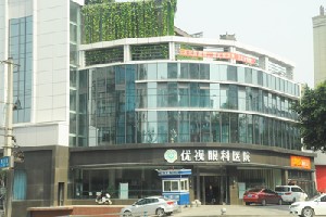 宜賓愛爾優(yōu)視眼科醫(yī)院