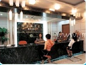 北京偉力嘉美信醫(yī)療美容門診部