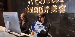 咸陽唯星顏醫(yī)療美容診所