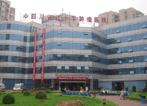 四川省紅十字腫瘤醫(yī)院整形科