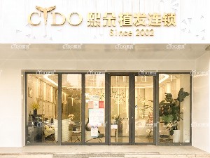 武漢熙朵植發(fā)醫(yī)療美容門(mén)診部