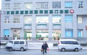 天津同濟(jì)醫(yī)學(xué)美容門診部