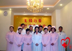 無(wú)錫萬(wàn)春醫(yī)療美容醫(yī)院