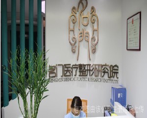 鄭州名門醫(yī)療美容整形醫(yī)院