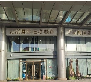 天津貞顏醫(yī)療美容門診部