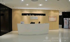 廣州愛來（原阿瑪施）醫(yī)療美容整形醫(yī)院