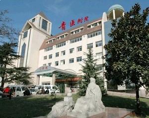 青島大學醫(yī)學院附屬醫(yī)院整形美容燒傷科