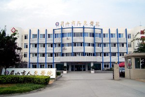 眉山市人民醫(yī)院醫(yī)學美容科