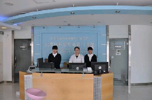 八大處整形醫(yī)院國貿(mào)門診部