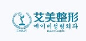 肇慶艾美醫(yī)療美容門診部