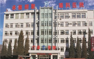 承德朝聚眼科醫(yī)院