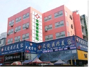 宿州天使醫(yī)療美容門(mén)診部