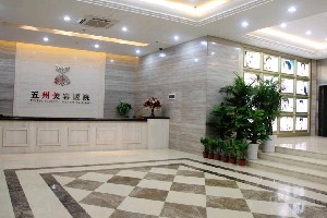 武漢五洲萊美整形外科醫(yī)院