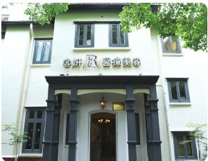 常州容妍醫(yī)療美容門診部