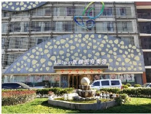 昆明靚顏醫(yī)療美容門(mén)診部