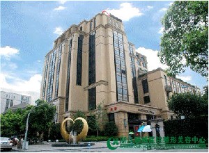 浙江綠城醫(yī)院整形美容中心